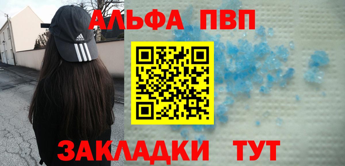 Alpha PVP мука Кандалакша