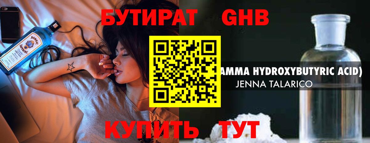Бутират бутик  Вход с VPN  Кандалакша 