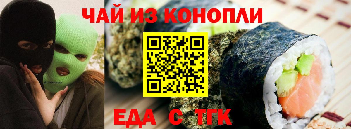 Кандалакша  Cannafood марихуана  Вход с VPN 