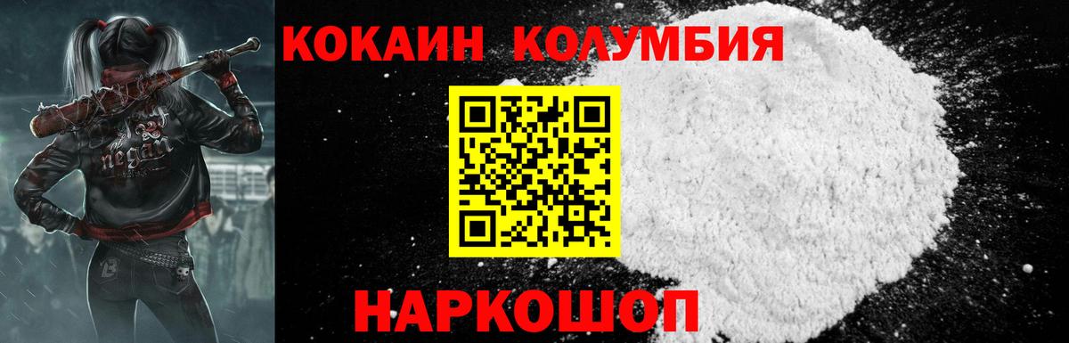 Cocaine Перу  Вход с VPN  Кандалакша  КОКАИН  Кокаин Боливия 