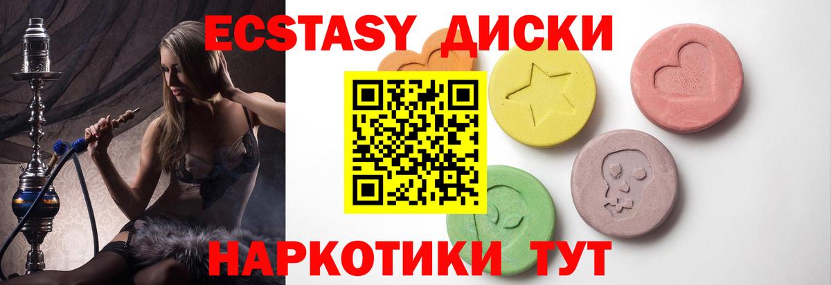 Экстази XTC  Вход с VPN  ОМГ ОМГ зеркало  ЭКСТАЗИ Дубай  Кандалакша 