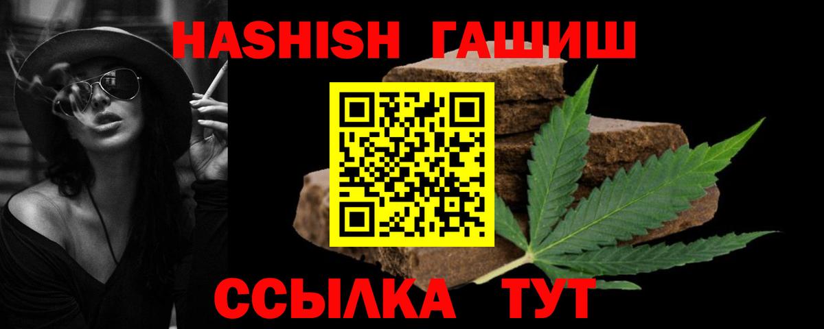 ГАШИШ VHQ  Вход с VPN  Кандалакша  Гашиш индика сатива 