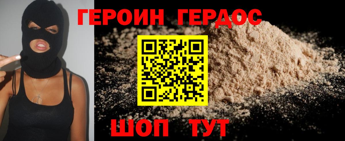 ГЕРОИН герыч  ГЕРОИН  Кандалакша  Вход с VPN 