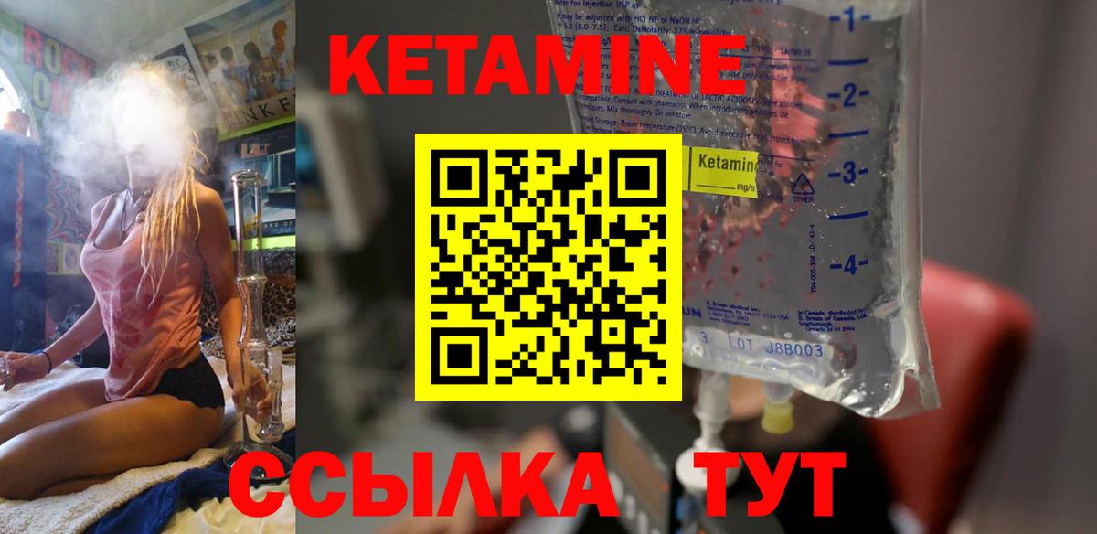 Кандалакша  Кетамин ketamine  КЕТАМИН VHQ  Вход с VPN 