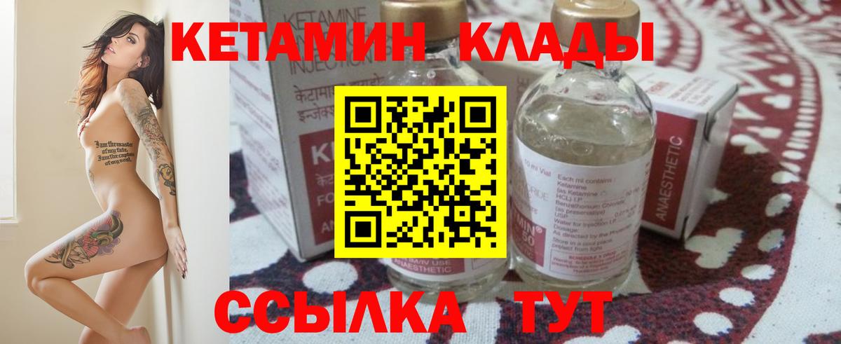 Кетамин ketamine Кандалакша