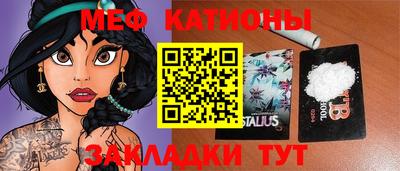 меф VHQ Конаково