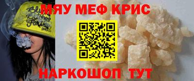 меф VHQ Конаково