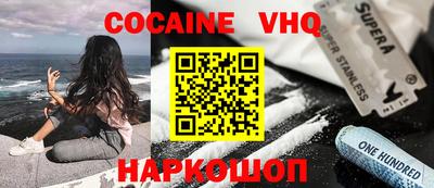 меф VHQ Конаково
