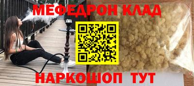 меф VHQ Конаково