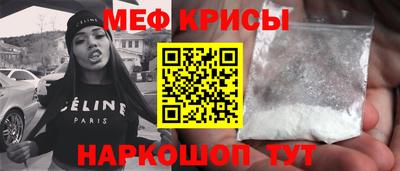 меф VHQ Конаково