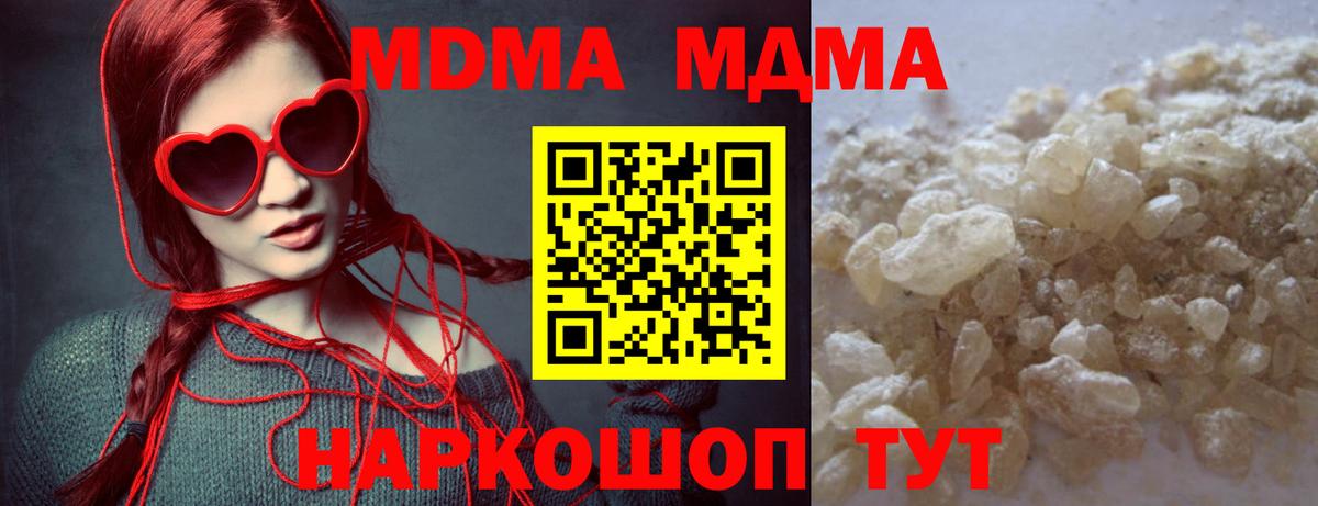 МДМА молли  MDMA Molly  Вход с VPN  Кандалакша 