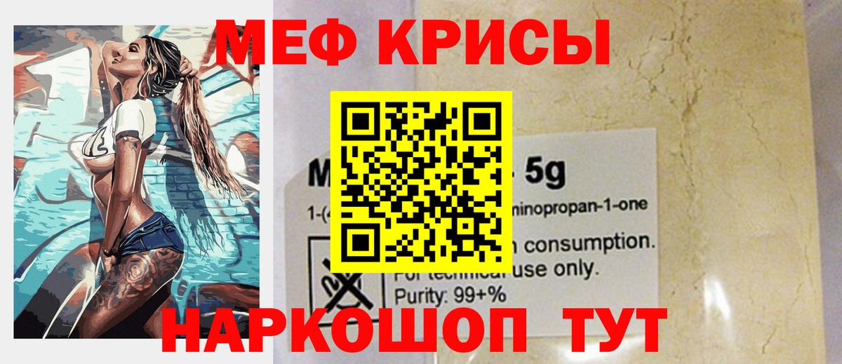 Мефедрон кристаллы  Меф  Мефедрон VHQ  Кандалакша  Вход с VPN 