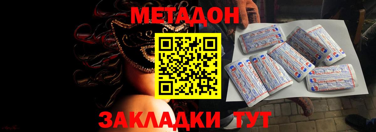 МЕТАДОН мёд  МЕТАДОН VHQ  Кандалакша  кракен   Вход с VPN 