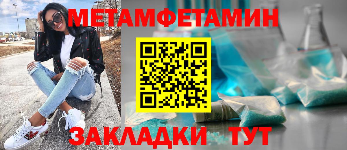 Первитин кристалл Кандалакша