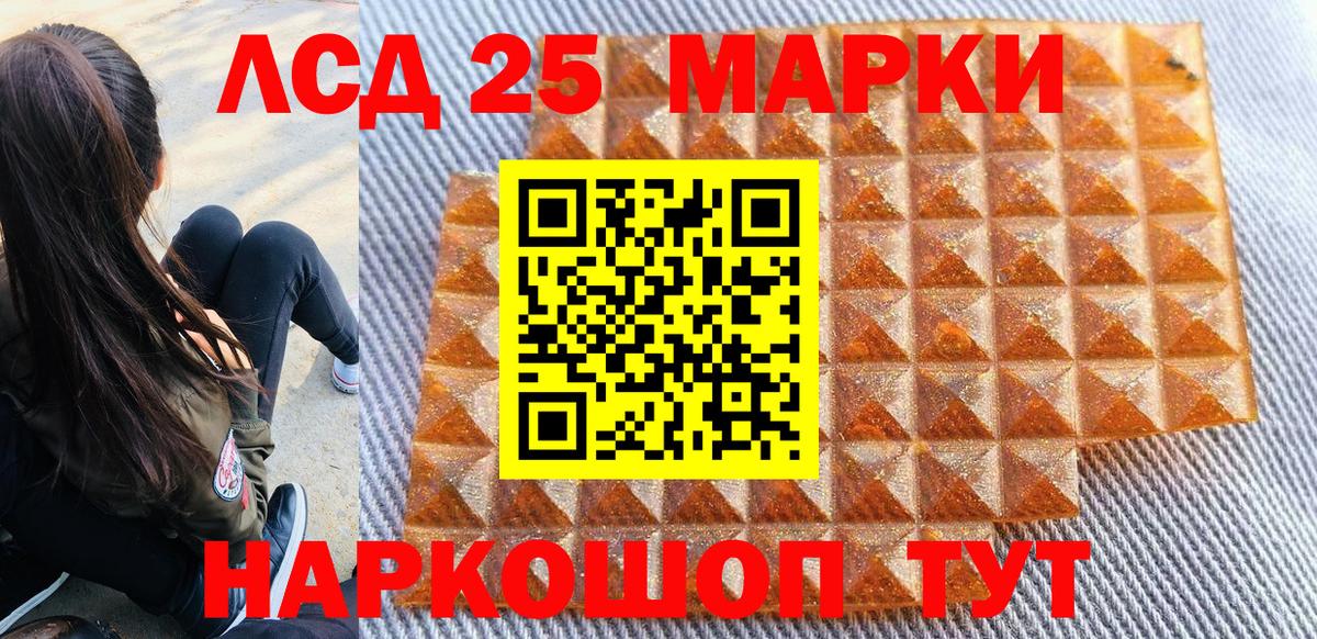 Кандалакша  Марки NBOMe  Вход с VPN  Марки N-bome 1500мкг 